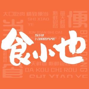 Halal Food Little One (Huaiyin Store)