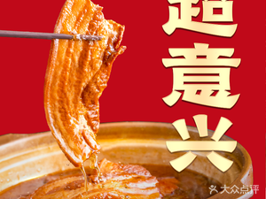 Chao Yi Xing · Braised Pork Belly (Liuzhuang Store)
