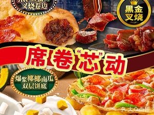 Domino's Pizza (Xinhualian Shopping Plaza Branch)