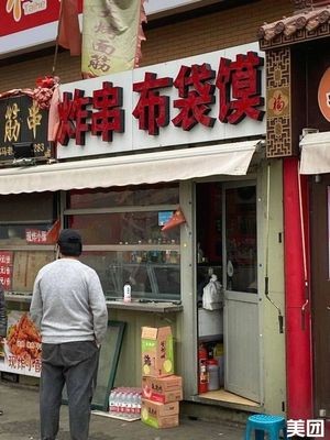 Zhaoshuan Budaomu (Shigou Branch)