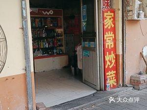 Yishuncheng Barbecue (Mingxing Community North District Branch)