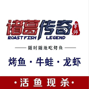 Zhu Ge Zhuangyuan BBQ Fish and Frog (Huaiyin Branch)