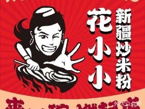 Huaxiaoxiao Xinjiang Fried Rice Noodles (Shigou Plaza Branch)