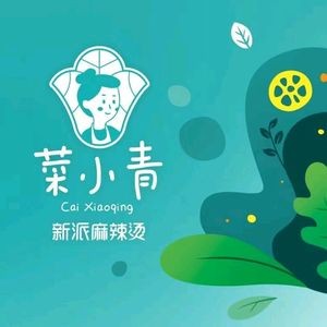 Cai Xiaoqing New Style Spicy Hot Pot (Shigou Store)