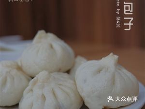 Jian Xian Baozi (Snack City Branch)