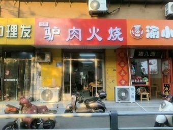 Baji Donkey Meat Bun