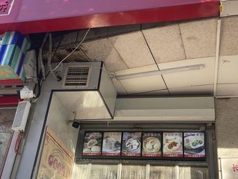 Huang's Teacher Changqing Vegetarian Baozi (Jingshi 11th Road Branch)