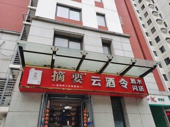 Quan Yi Liu Food Store (Jingba Road Store)