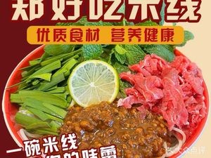 Zheng Hao Chi Xiao Guo Mi Xian