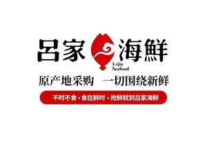 Lü Family Seafood (Langmaoshan Store)