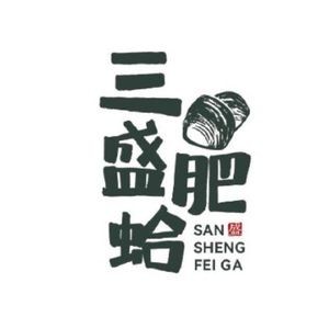 Sansheng Fried Clams (Langmaoshan Store)