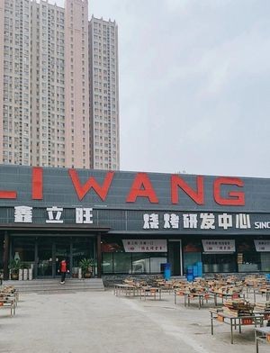 Xinliwang Lu Cuisine (Ji Da Branch)