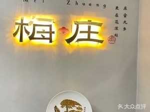 Me Zhuang Catering