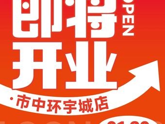 Long Ge Self-Service Hot Pot (Jinan Zhonghuaiyu City Branch)