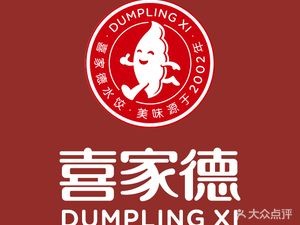 Xijia De Shrimp Dumplings (Zhonghai Huanyu City Store)