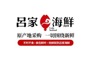 Lü Family Seafood (Erluan East Road Store)