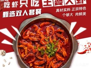 Wang Po Da Xia (Baihua Park Branch)