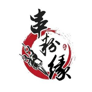 Chuanfen Yuan Rice Noodles & Fried Skewers