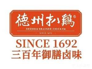 Dezhou Roast Chicken (Shandong North Road Branch)