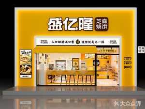 Shengyi Long Flatbread and Lamb Soup (East Ring Road Branch)