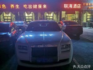 Lianhai Hotel Private Recipes