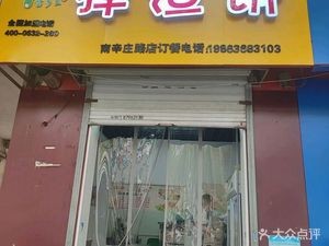 Miaoxiang Wang · Diaoza Bing (Nanxin Zhuang Branch)