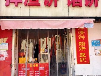 Crumbly Flatbread with Filling