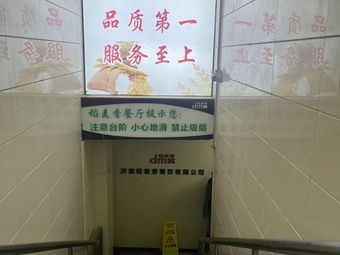 Dao Mai Xiang Catering