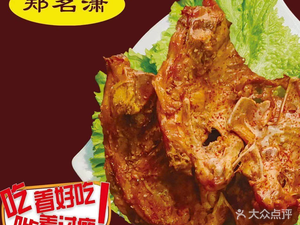 Zheng Mingxiao Rolling Chicken Legs (Machine Tool Factory No. 2 Branch)