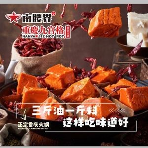 Nanyaojie Chongqing Nine Palace Grid · Street Steak (Duandian Xinyuan Store)