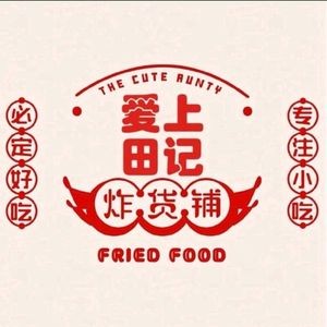 Fried Goods Shop (Donghan Road Branch)