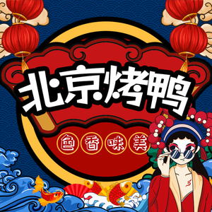 Beijing Roast Duck (Jing Liu Road Store)