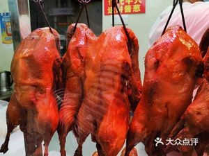 Beijing Roast Duck (Yingshi East Street Branch)