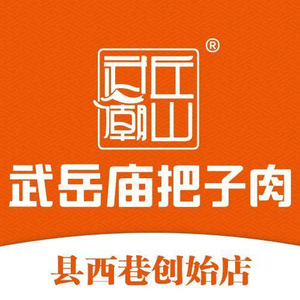 Wuyue Temple Bazi Meat (Jinan Headstore)