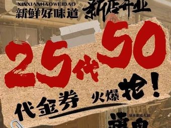 Xi Yue · Spring Water Hot Pot (Xianxi Alley Branch)