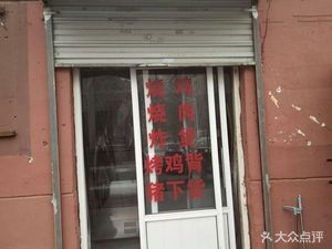 Zhucheng Roast Pork (Luohetong Road Branch)