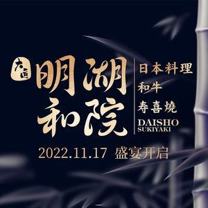 Dajiang Minghu and Yuan Japanese Cuisine All-You-Can-Eat Buffet