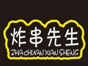 Mr. Fried Skewers (Quancheng Road Branch)