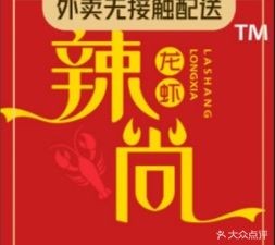 Lashang Barbecue · Lobster · Secret Recipe Shrimp Tails (Tianqiao Branch)