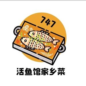 747 Live Fish Restaurant Home Cuisine (Taiping Temple Street Branch)