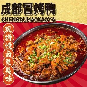 Chengdu Spicy Roast Duck (Daming Lake Branch)