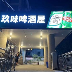 Jiu Wei Beer House (Hua Yuan Road Branch)