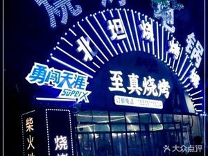 Zhi Zhen Barbecue Lobster