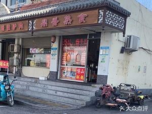 Dingxiang Delicacies (Minghu Community, Xindong Lane Branch)