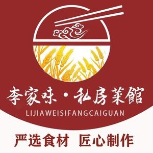 Li Jia Wei Private Kitchen