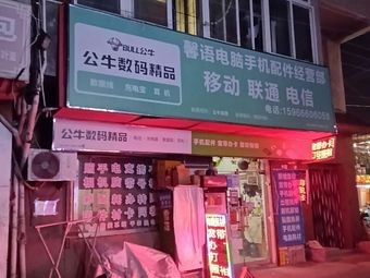 Old Alleyway Hot Pot Rice Noodles