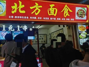 Northern Noodle House