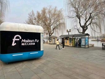 Fu Yuan Ice Cream (Da Ming Hu Store)