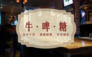 Yanlu Restaurant (Former Niu Pi Tang Branch)