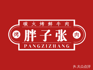 Xiao Taiyang Charcoal Grill (Daming Lake Branch)